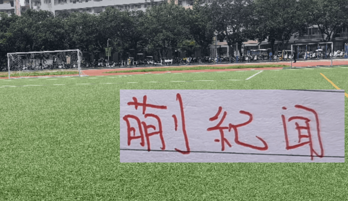 蒯纪闻能成为曼联的布鲁诺吗？在2026赛季大杀四方