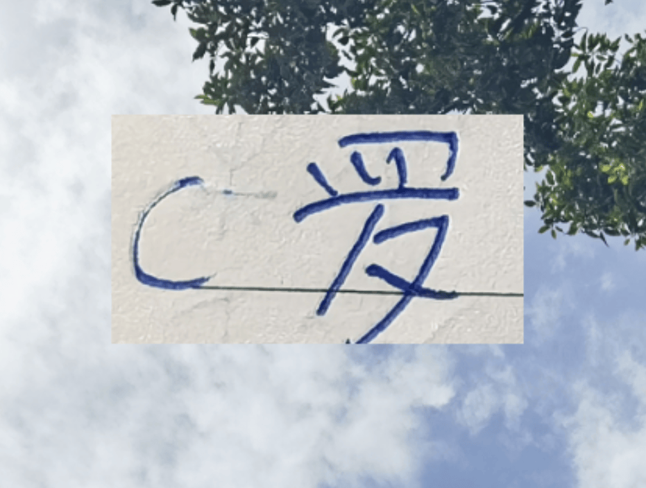 徐彬加盟英超！梅西+C罗都在社交晒 训练的照片！